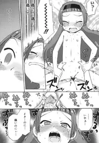 [Wamusato Haru] Hatsuden Pandakun!