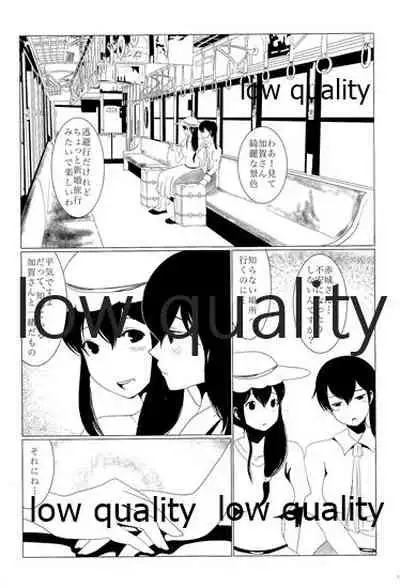 Akagi x Kaga Shinkon Shoya Anthology - 1st bite