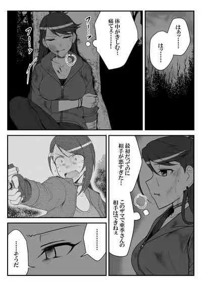 Deremasu Battle Royale