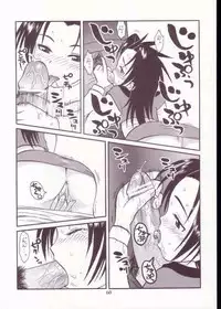 (C64) [Ashinoie (Taryl.)] Strength (Various)