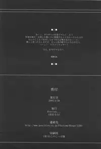 (CR35) [Precious... (Haoto Luna)] Labyrinth-β (Fate/stay night)