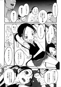 [Shinkaida Tetsuyarou] Joshi Show - Little Girl Show