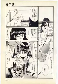 [Umino Yayoi] Aiin Reijou