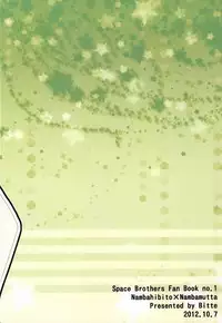 [Bitte] Yoiko no Seikyouiku (Space Brothers) [Digital]