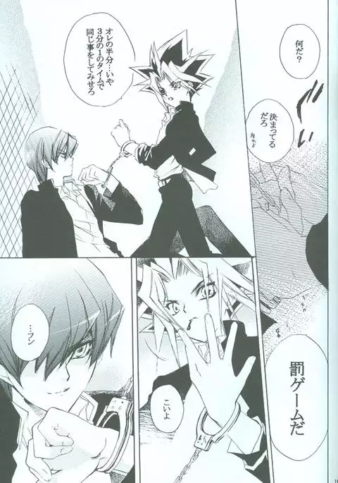 SanbaisokudeBatsugame