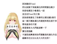 [Mx2J] Hahri's Lumpy Boardhouse Ch. 1~17【委員長個人漢化】（持續更新）