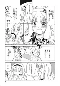 [The Amanoja9] Feti Ningyou twin