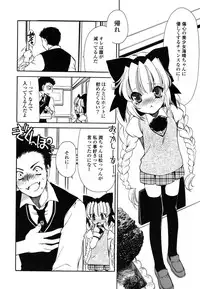 [Sanada Rin] Shojo Tankoubon