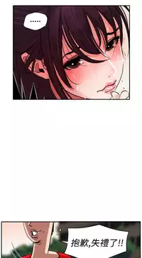 Desire King (慾求王) Ch.1-16 (chinese)