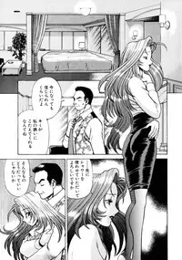 [Tamaki Nozomu] Hito ni Ienai Aidagara