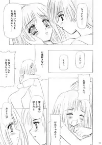 [Boys Be Gakuen (Ooizumi Daisaku)] Imouto Ecchi ~Comic Soushuuhen~ [Digital]