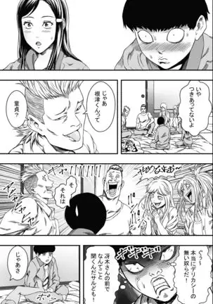 Shuugakuryokou to Hatsukoi to DQN