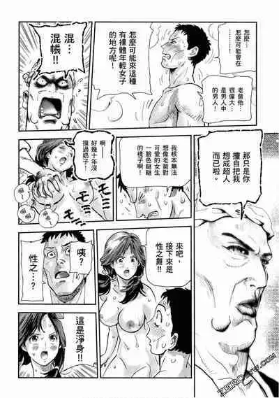 Paradise Shinto Shrine