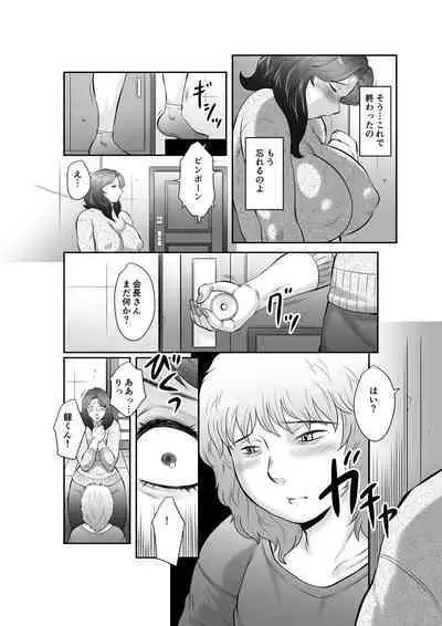 Seieki Benjo Zuma Shinobu