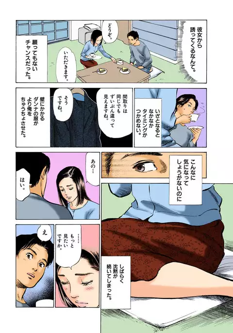 Hontou ni Atta H na Taiken Oshiemasu ULTRA Best