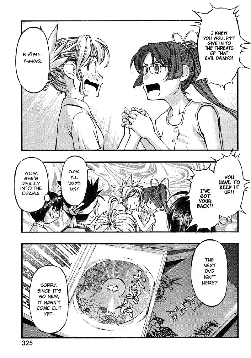 Umi no Misaki - Ch74
