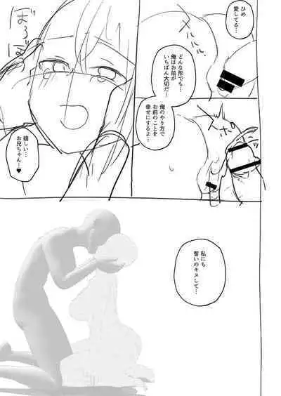 Daijoubu. Jitsumai no Kouryakubon da yo. FANZA Tokusouban