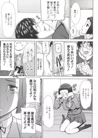 [Tanaka Aji] Ane Unsweet - Mihiragi Hiyori +