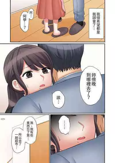 [Nanashiki Fuka] "Ato 3-kai wa Ikeru yo ne?" Otto no Kitaku Mae, Zetsurin Gitei ni Nando mo Hametaosareru Tsuma | 還能再高潮3次吧？」丈夫沒回家，人妻被精力無限的小叔子弄得高潮不斷 1-20 [Chinese]