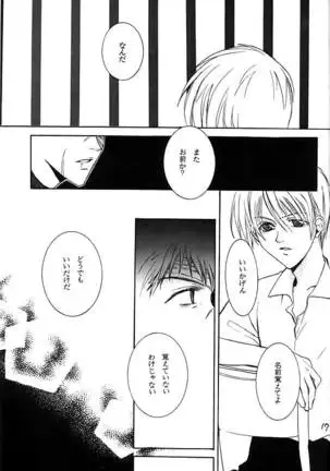 [BIENETTA (Watase Tomoku)] (Weiß kreuz)