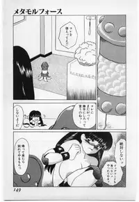 [Umino Yayoi] Wana -Datenshi Junjou-