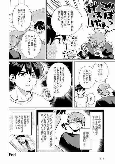 Ore no Musuko ga Hankouki