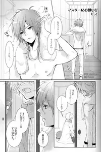 (C82) [8PUN, DENTEN, FUMUX2, KOTONOHA WORKS] Honeycomb (Dramatical Murder)