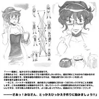 [pink-noise (Mizuiro Megane)] Mama Shot-ime - Biopanic Hen