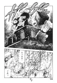 [Maeda Toshio] Urotsukidoji 6