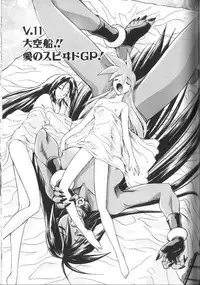 [Ataka Atsushi] Victory Wave 2