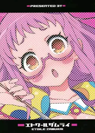 Suki Suki Ajimi-chan