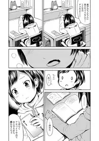 [Misao.] Ippai Asobo! [Digital]