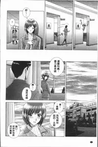 [Gun Ryuusei] Onna Kyoushi Chijoku no Lesson [Chinese]
