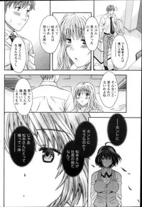 [Maripyon] AV na kanojo Ch.1-10