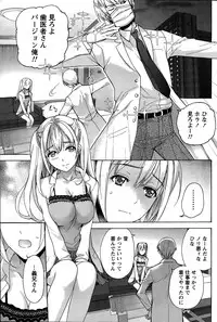 [Fujisaka Kuuki] Koi Kano x Ai Kano Ch. 18-25