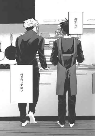 Konya, Issho ni - Let's stay together tonight.