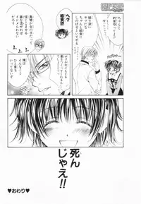 [Yuuki Rion] Love Marmot