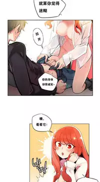 [Juder] 莉莉丝的脐带(Lilith`s Cord) Ch.1-22 [Chinese]