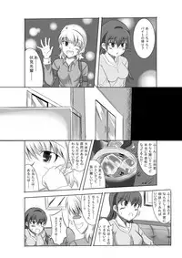 [Hoshi no Yume] Kano Shota 2