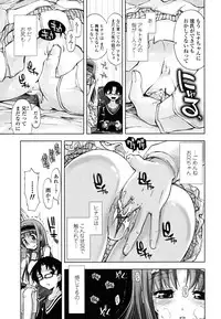 [Kamino Ryu-ya] Chomechome Mamire - XXXX Covering