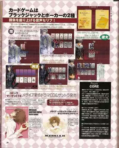 Cool-B Vol.21 2008-09