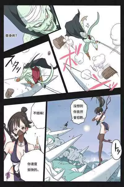 Mankoku Bujutsukai 3