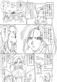 Refresh Machine (Series: Final Fantasy XI/Circle: Jack-o-Lantern) Futa