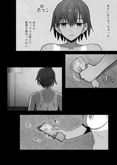 Shuugaku Ryokou, Kanojo Ubarareru Nettaiya Soushuuhen