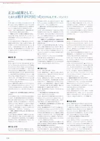 Sakura Sakura Visual Fan Book