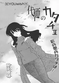 COMIC Papipo 2005-04