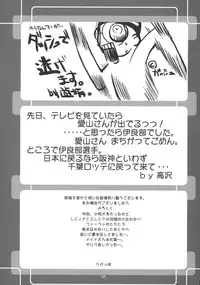 (C63) [Oh!saka Spirits (Various)] IRAB (DALK Gaiden)