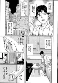 [Maimu-Maimu] Delivery Mama Ch. 1-2