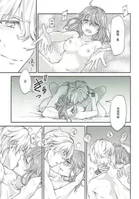 Hajimete no Ecchi Shippai shichaimashita