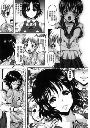 S.H.N.D. Ero GAL Irutte Hontou Desu ka!?